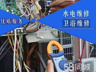 一站式居家维修服务 水电安装、家电维修与家具拆装，品质保障让家更安心