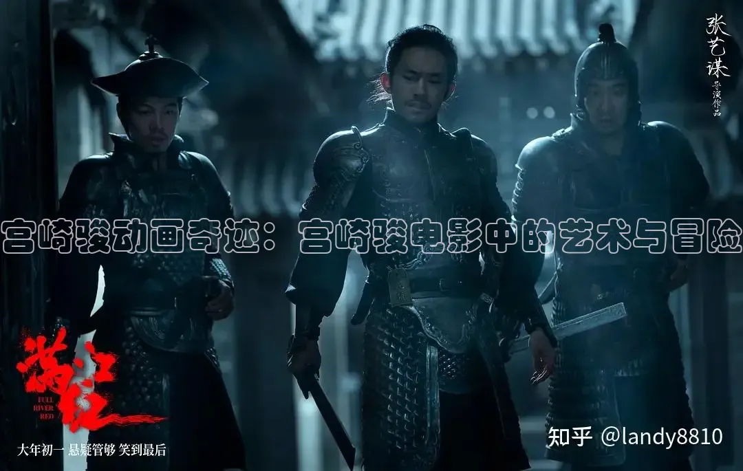 宫崎骏动画奇迹：宫崎骏电影中的艺术与冒险