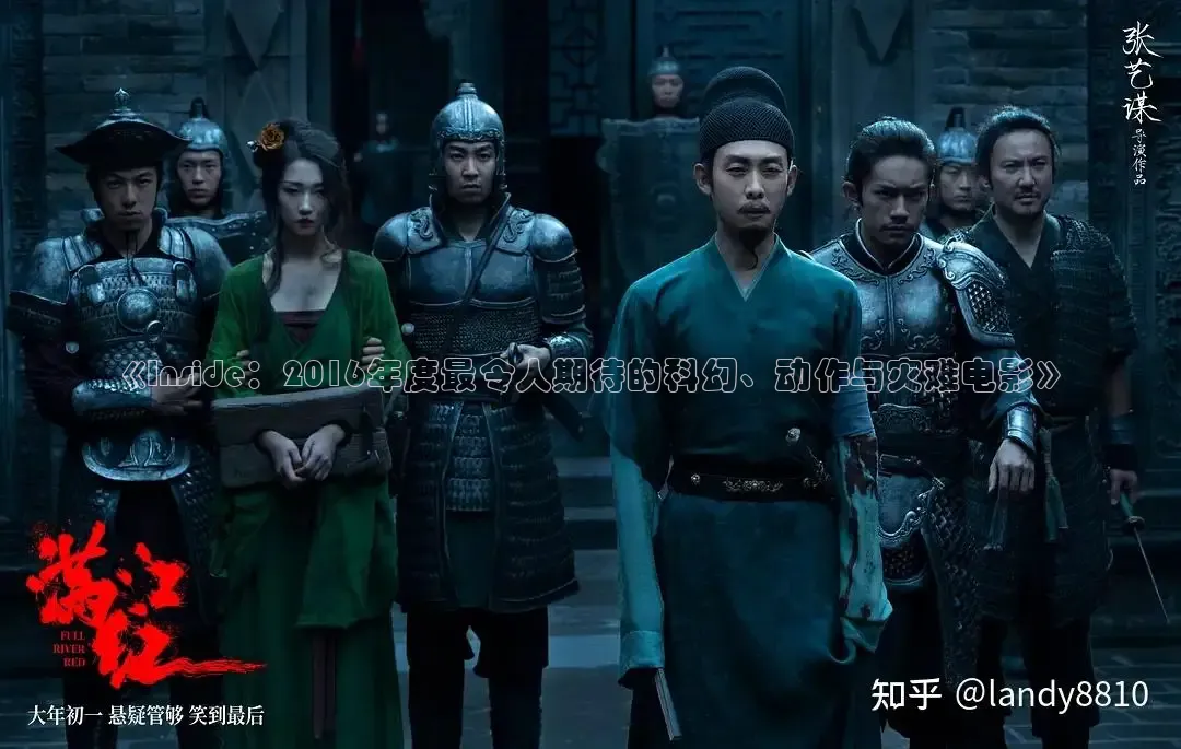 《Inside：2016年度最令人期待的科幻、动作与灾难电影》